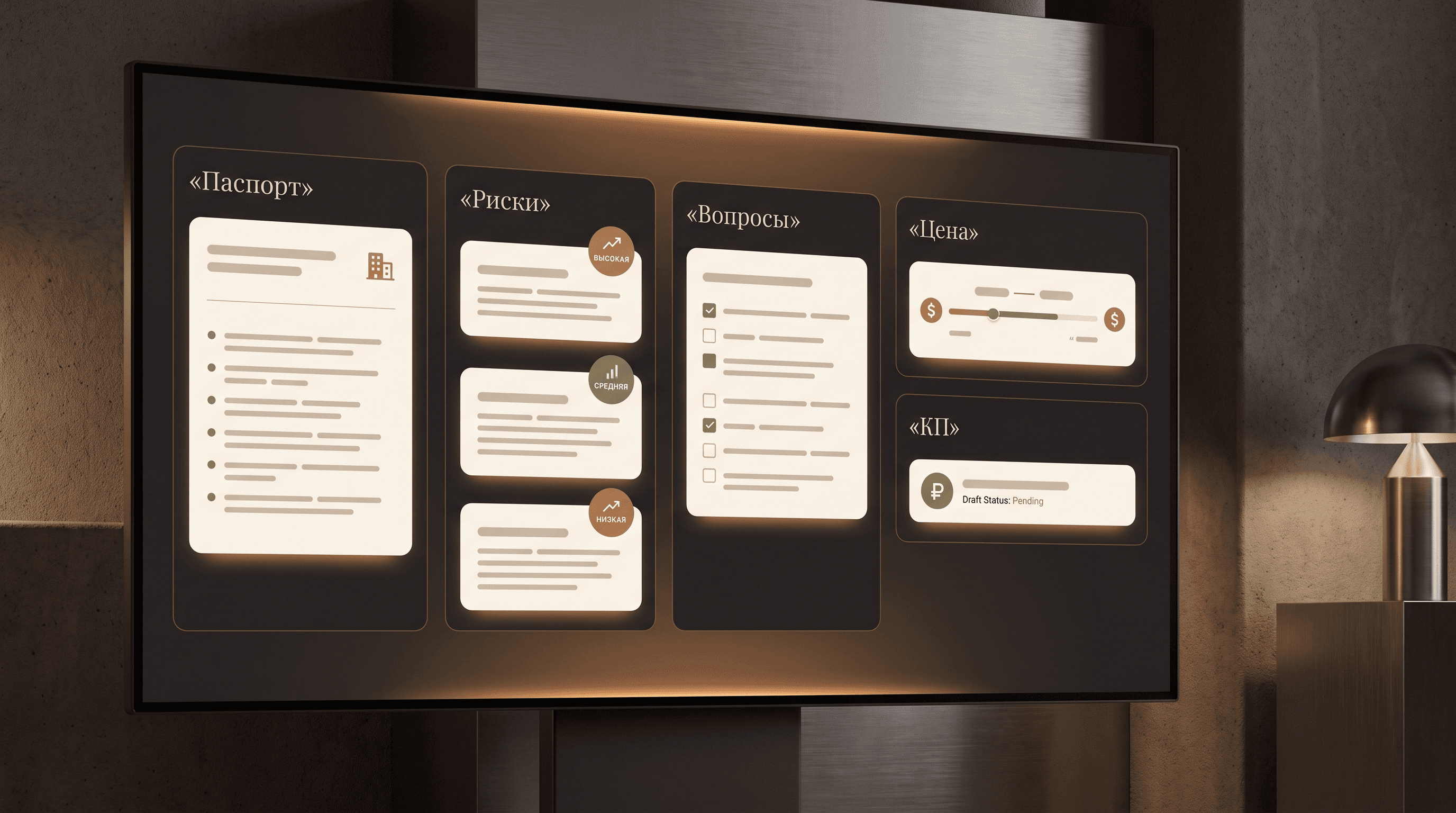 Review Board студии — демонстрационный интерфейс